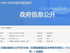 交通運(yùn)輸部:推動(dòng)甲醇、氫燃料電池船舶應(yīng)用,建設(shè)高速公路加氫站設(shè)施
